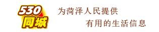 530同城